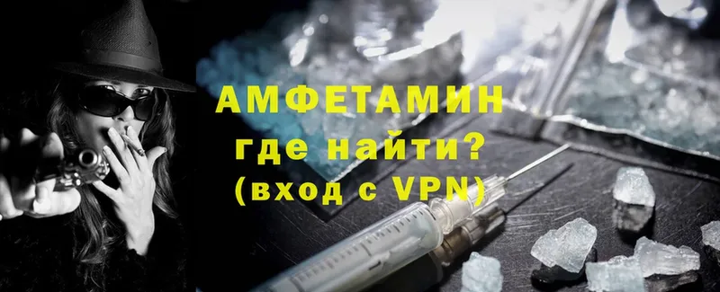 ОМГ ОМГ   купить наркотик  Череповец  АМФ VHQ 