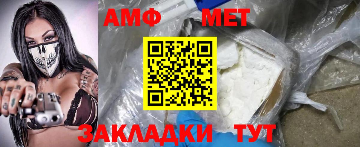 АМФЕТАМИН Premium  Вход с VPN  Amphetamine  Череповец 