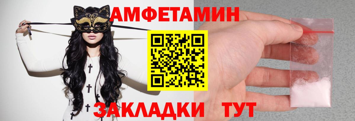 АМФ VHQ Череповец