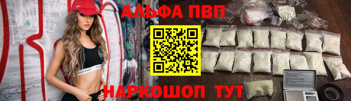 Череповец  APVP  Вход с VPN  МДМА  МЕТ  Молли  Конопля  Мефедрон  Кокаин 