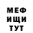 Меф VHQ Irina Peaceable