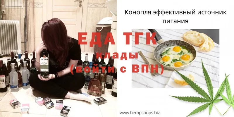 Cannafood конопля  купить наркотики сайты  Череповец 