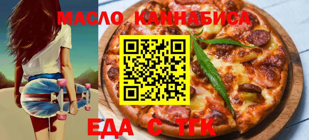 Печенье с ТГК конопля  Череповец 