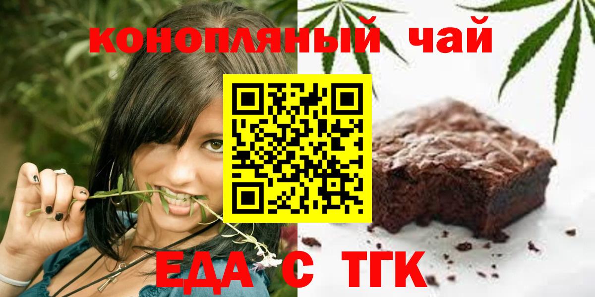 Череповец  Печенье с ТГК конопля  Вход с VPN 