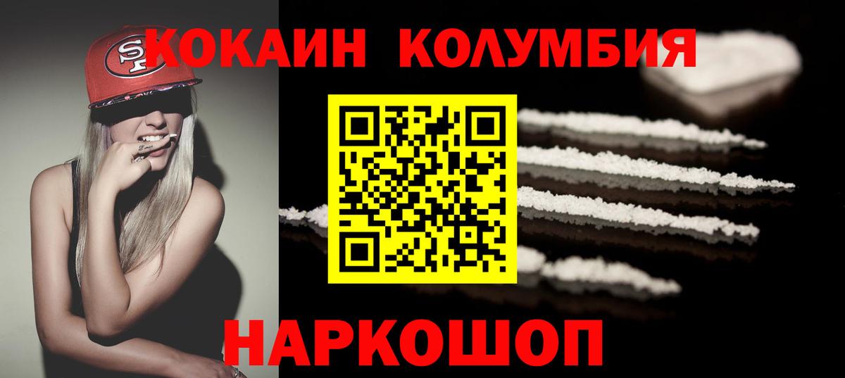 Cocaine Эквадор  Череповец  КОКАИН 97% 