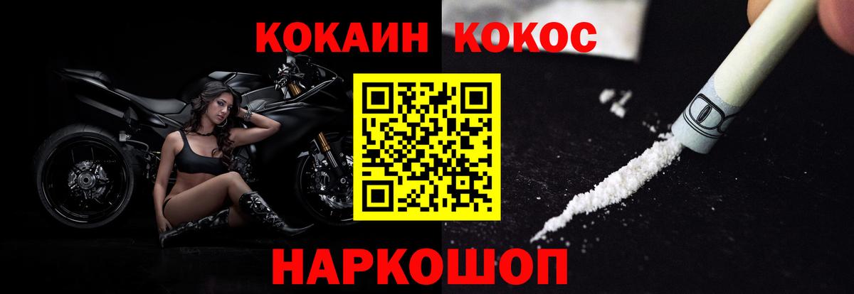 Cocaine Перу  Кокаин Колумбийский  Вход с VPN  где продают   Череповец 