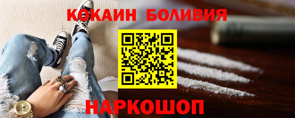 Cocaine 99% Череповец
