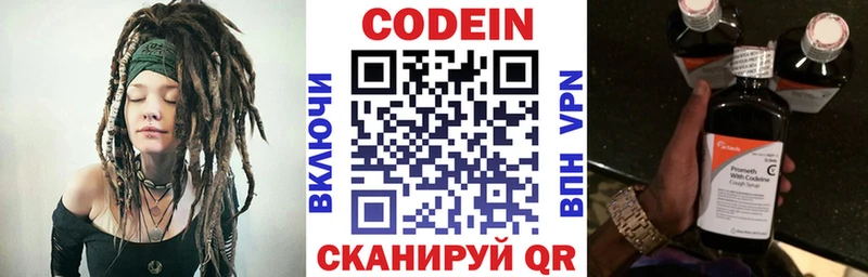 Кодеиновый сироп Lean напиток Lean (лин)  где можно купить наркотик  Череповец 
