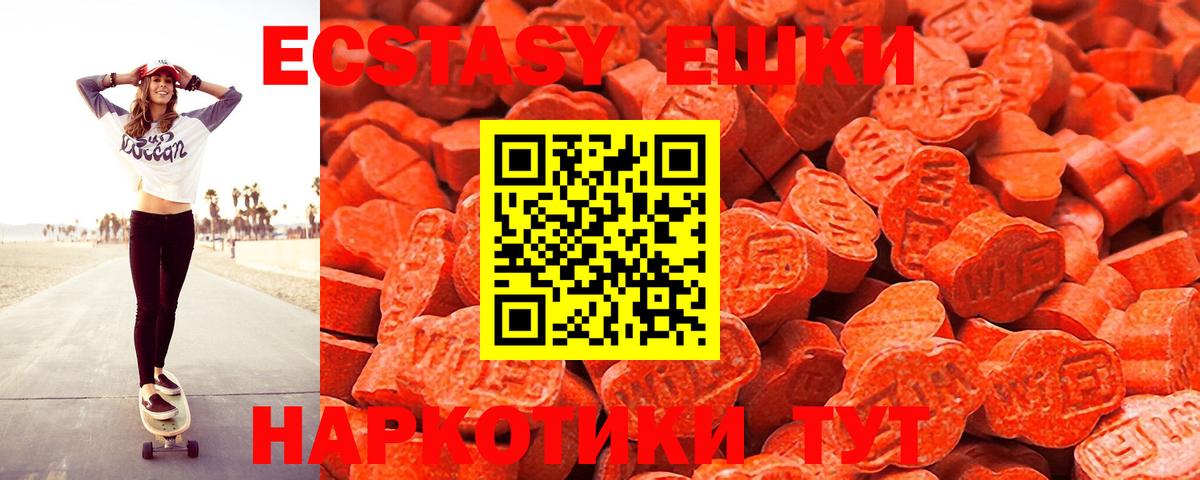 Ecstasy  купить наркоту  Ecstasy ешки  Ecstasy TESLA  Череповец 