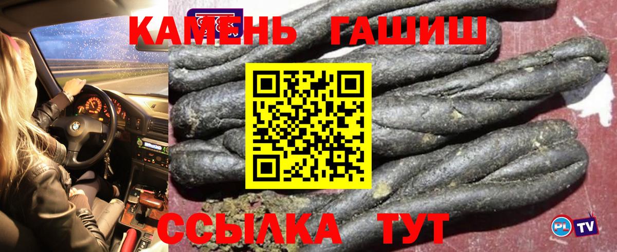 Череповец  ГАШИШ  ГАШИШ Premium  Вход с VPN  Гашиш хэш 