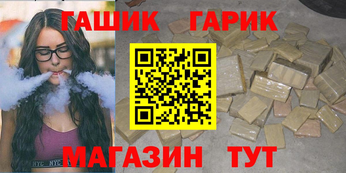 ГАШ гашик Череповец