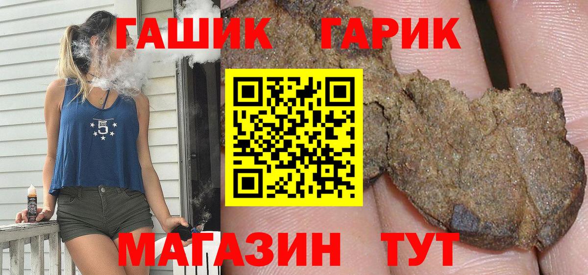 ГАШ Ice-O-Lator  ГАШ AMNESIA HAZE  Череповец 