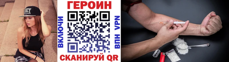 ГЕРОИН гречка Череповец