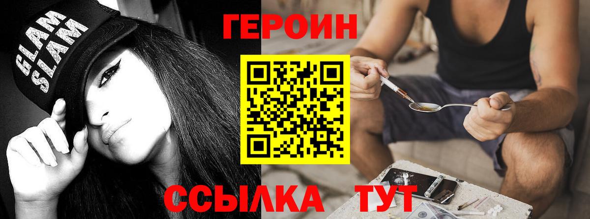 ГЕРОИН  Вход с VPN  Череповец  ГЕРОИН Афган 
