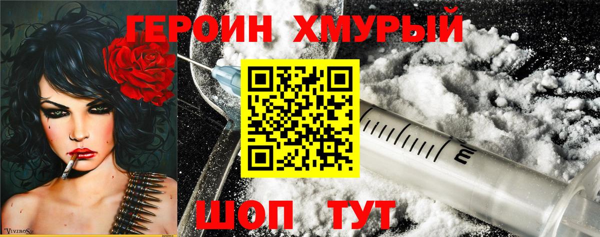 ГЕРОИН афганец  Череповец 