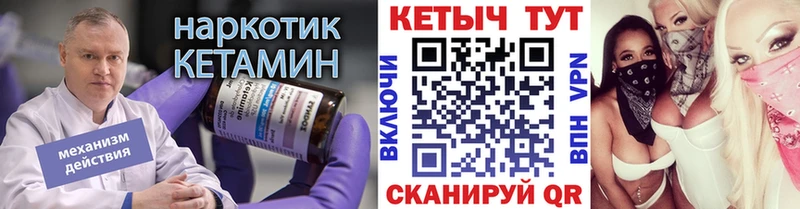 Кетамин ketamine  магазин продажи наркотиков  Череповец 