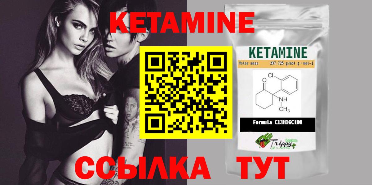 Кетамин ketamine  Кетамин ketamine  Череповец 