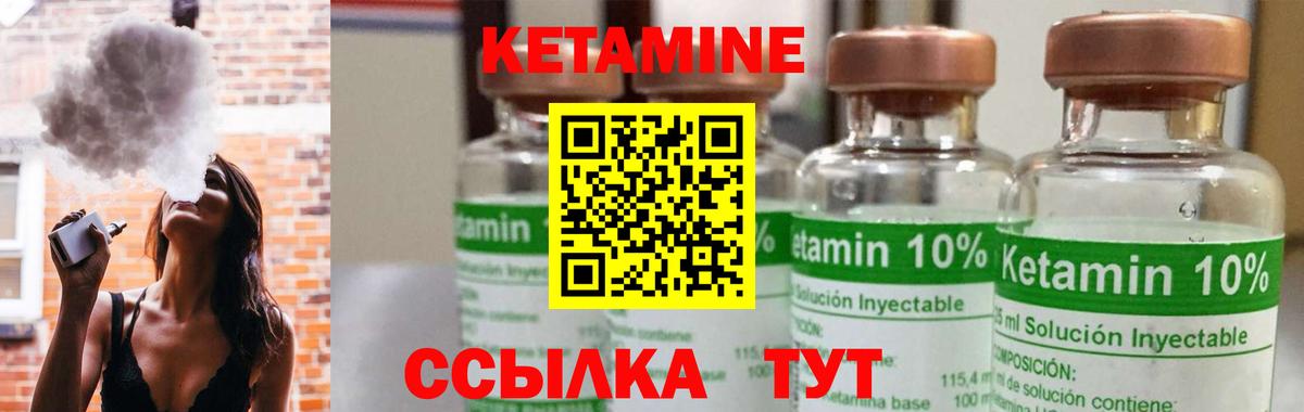 КЕТАМИН ketamine  Вход с VPN  Кетамин VHQ  Череповец 
