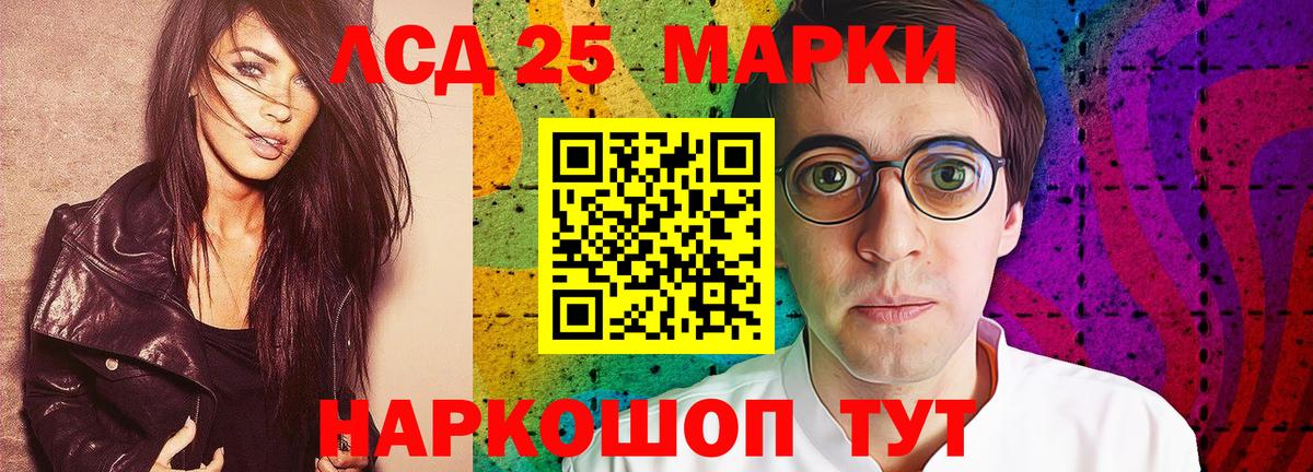LSD-25 экстази ecstasy Череповец