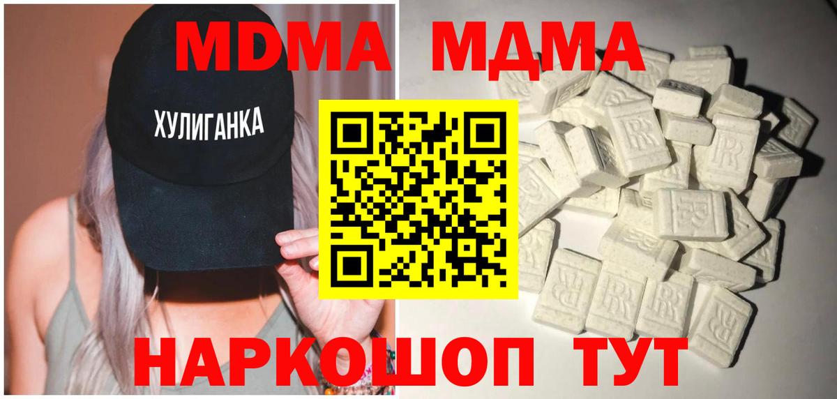 МДМА VHQ  Вход с VPN  Череповец  MDMA кристаллы 