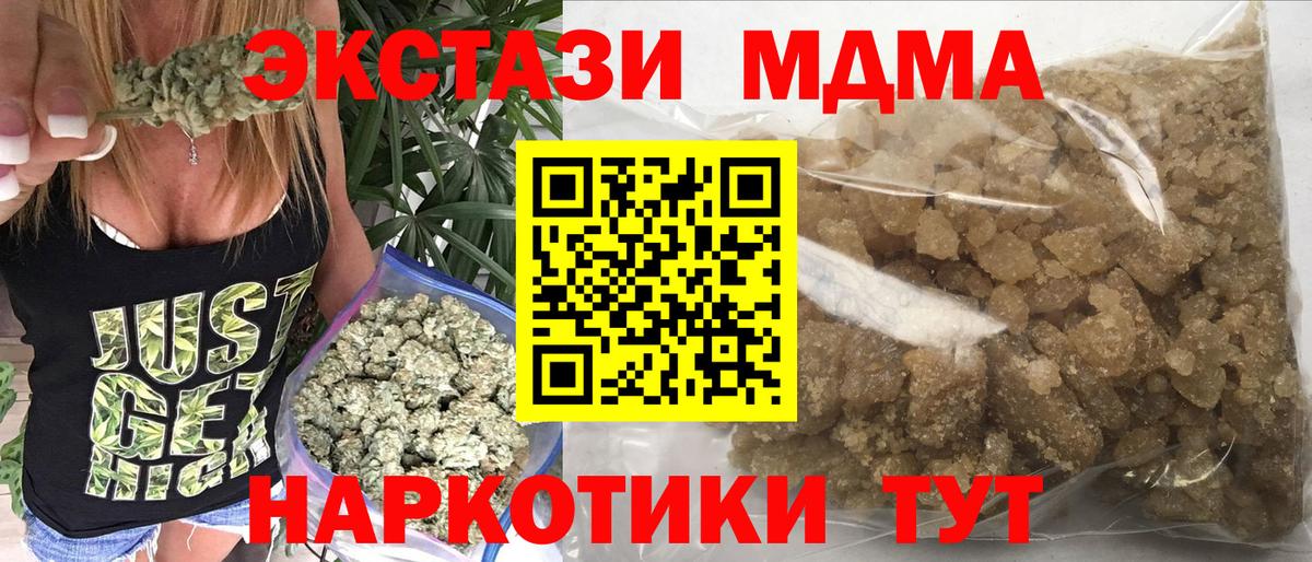 MDMA Molly Череповец