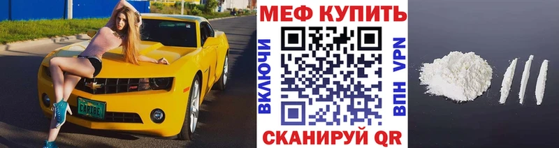 гидра зеркало Череповец МЕФ мяу мяу