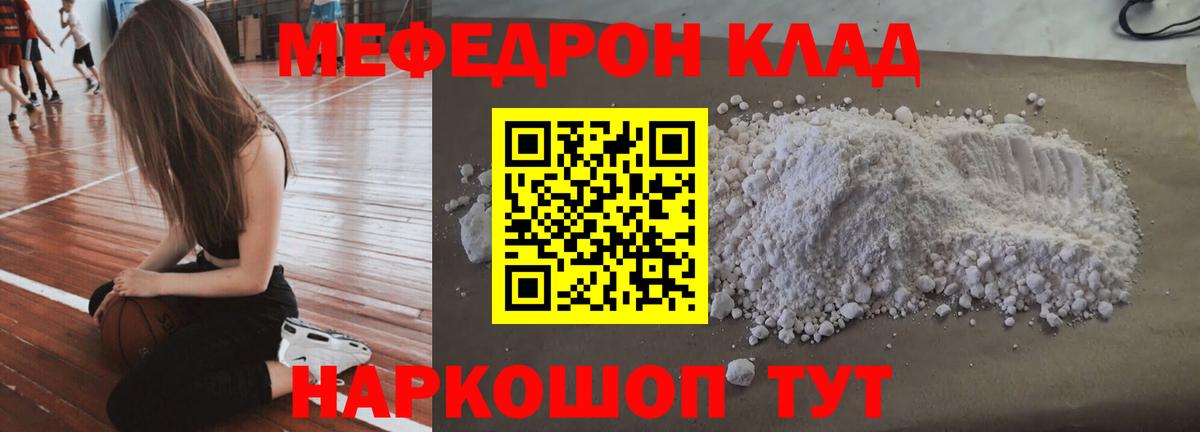 Меф 4 MMC  МЯУ-МЯУ  Череповец  Вход с VPN  Меф 4 MMC 
