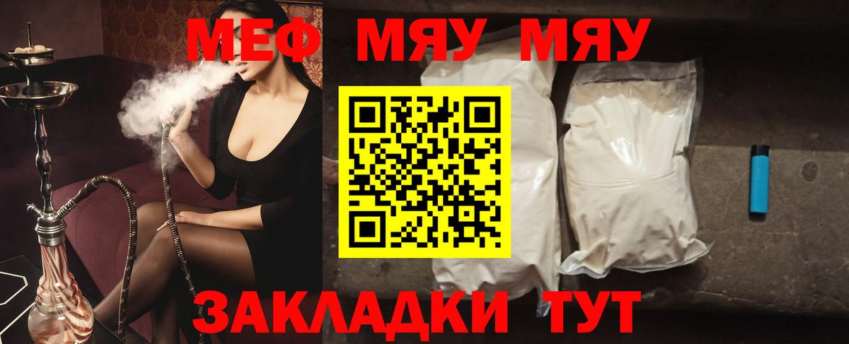 МЕФ мука Череповец