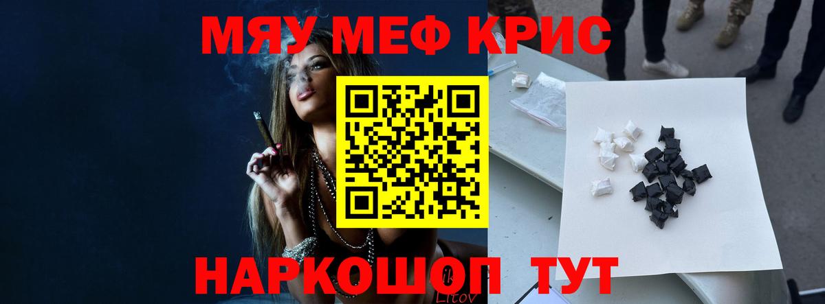 Мефедрон  Череповец  Меф мяу мяу  Мефедрон кристаллы 