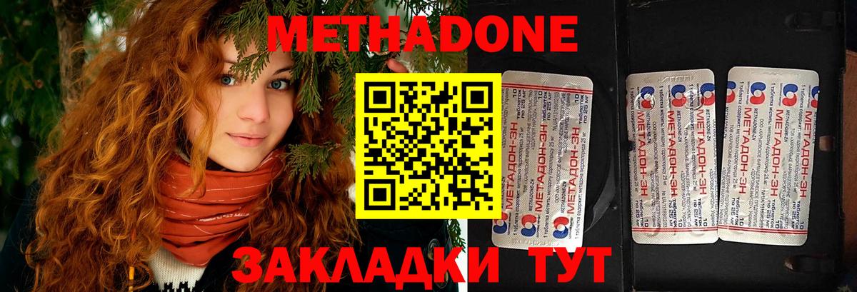 mega зеркало  Метадон кристалл  Череповец  Вход с VPN  Метадон мёд 