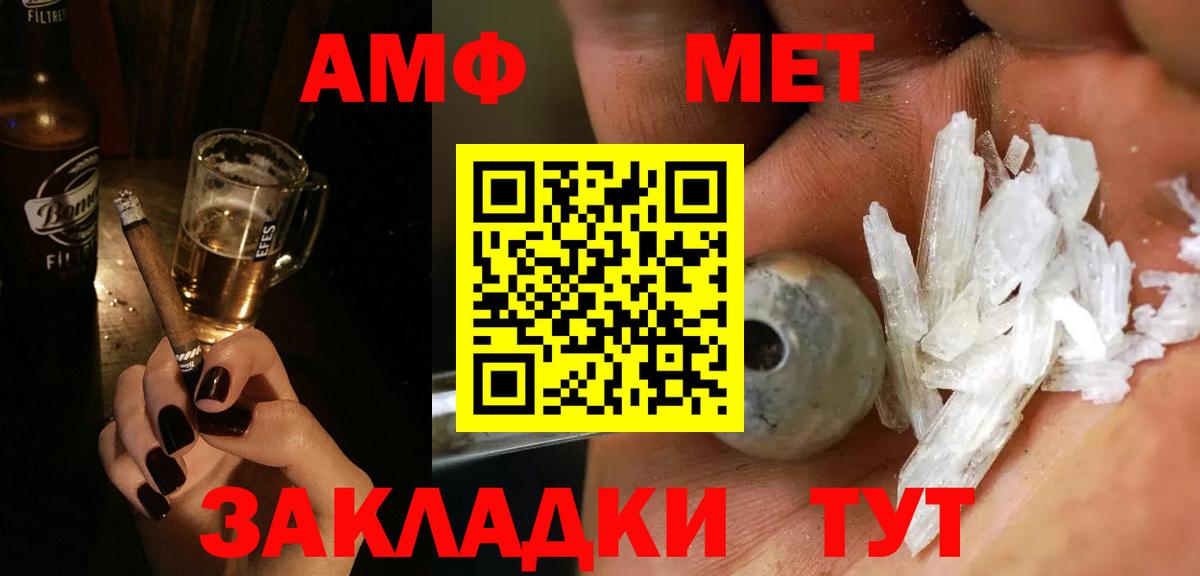 Первитин кристалл Череповец