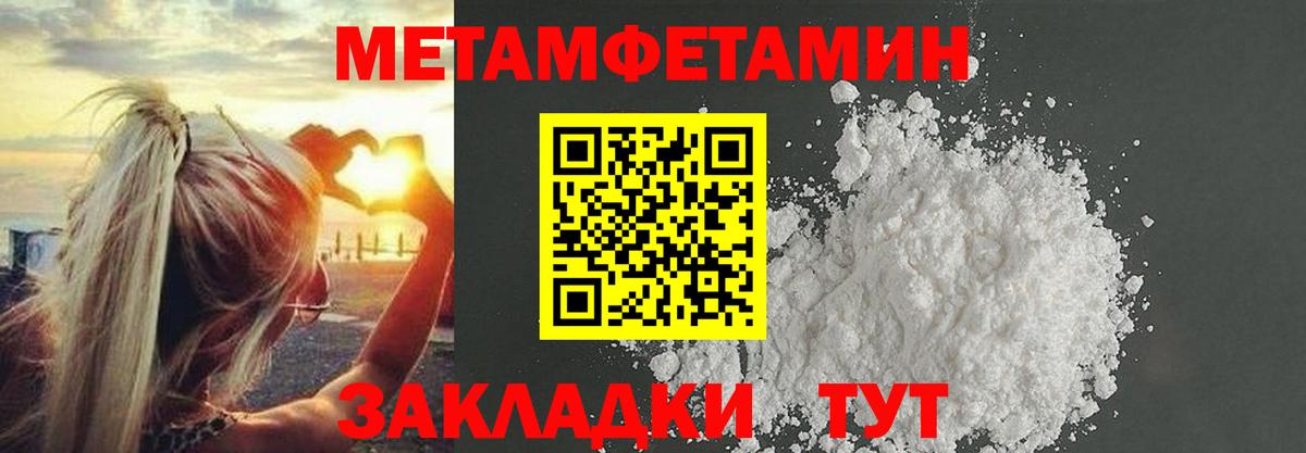 Первитин винт  Череповец 