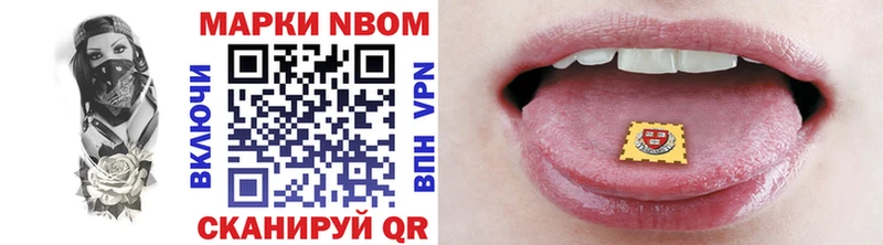 Марки 25I-NBOMe 1,5мг  Череповец 