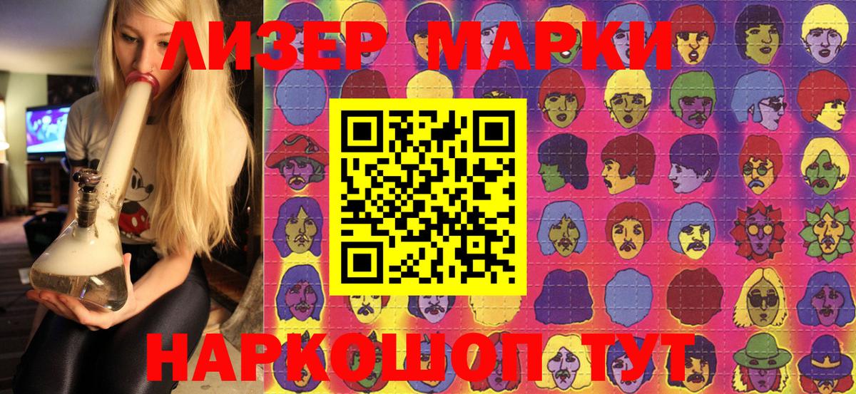 Марки N-bome 1,5мг Череповец