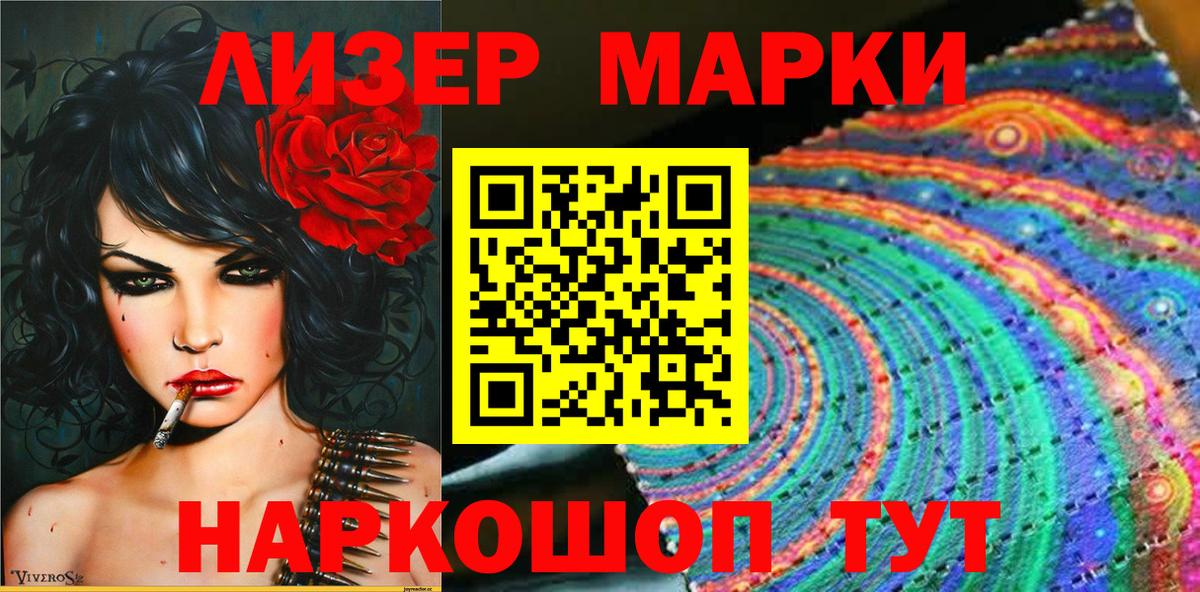 Череповец  Наркотические марки 1,5мг  Вход с VPN 
