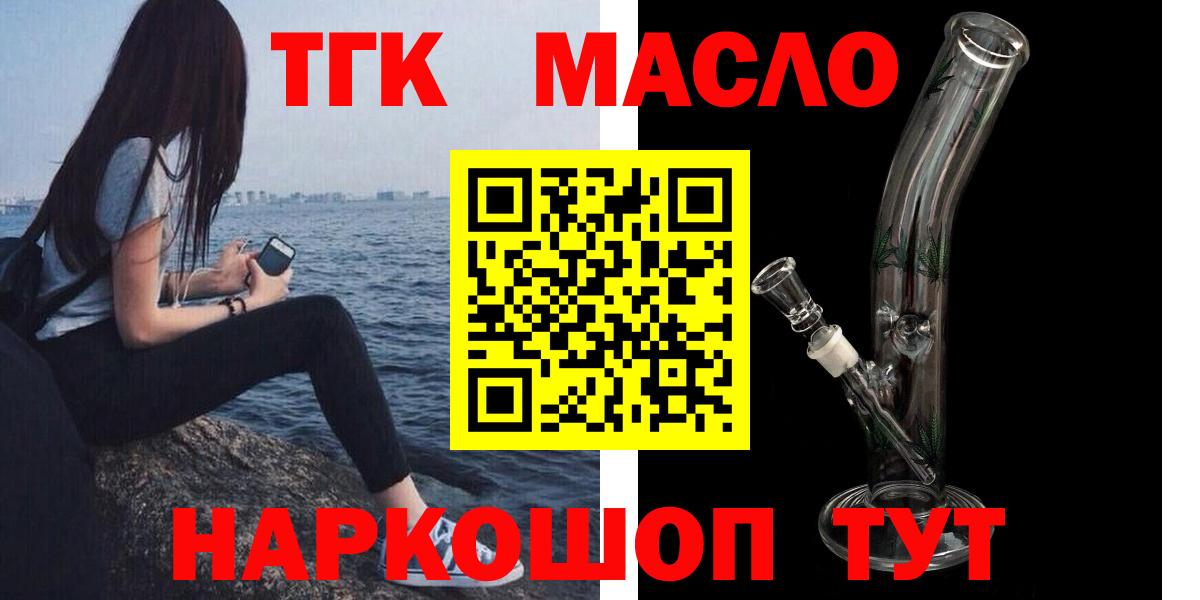 ТГК Wax  Вход с VPN  Дистиллят ТГК концентрат  Череповец 