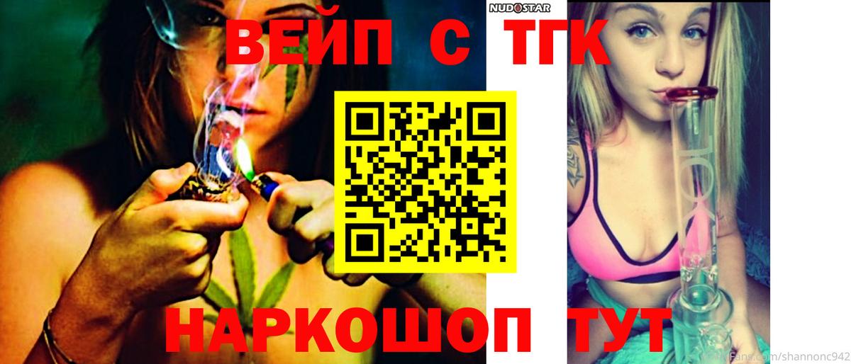 Дистиллят ТГК вейп с тгк Череповец