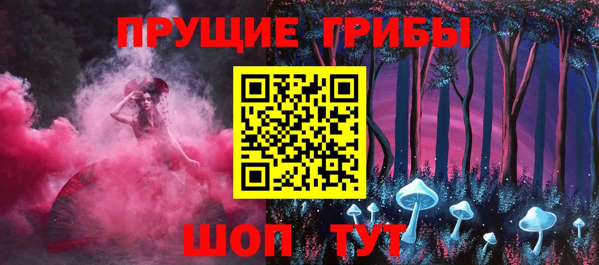 Галлюциногенные грибы GOLDEN TEACHER Череповец